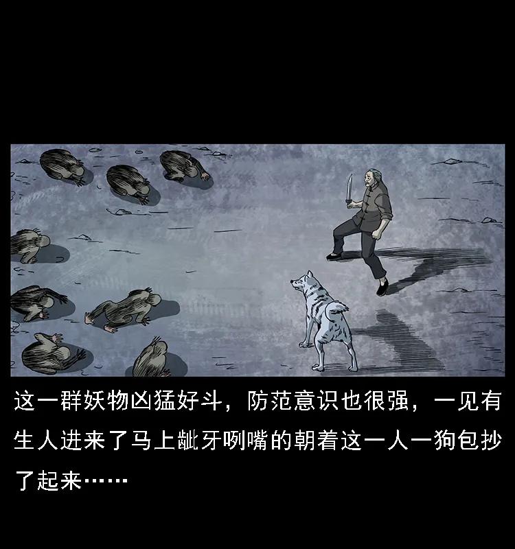 幽冥诡匠漫画,083 鬼面魈1图