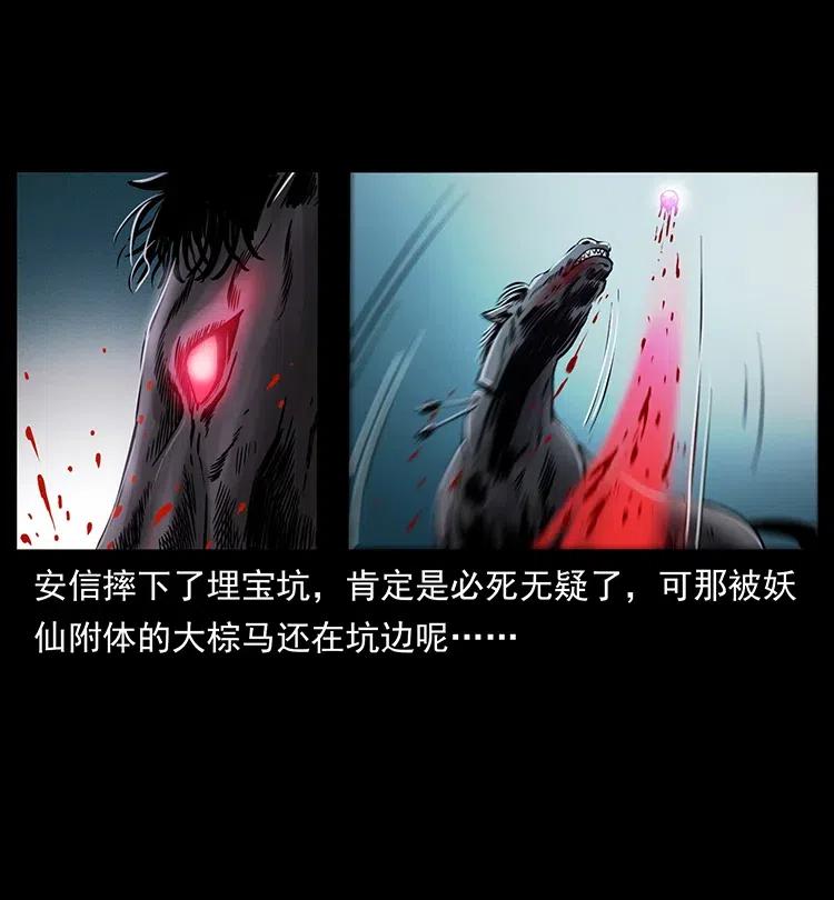 幽冥诡匠漫画,327 再见！大漠1图