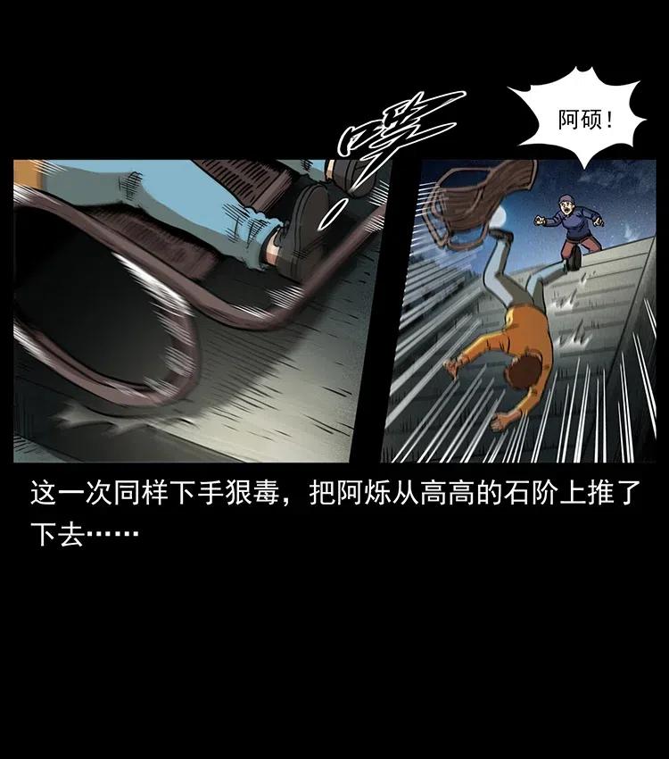 幽冥诡匠漫画,333 湘西的下马威2图