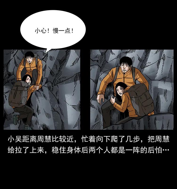 幽冥诡匠漫画,173 踏入龙家2图