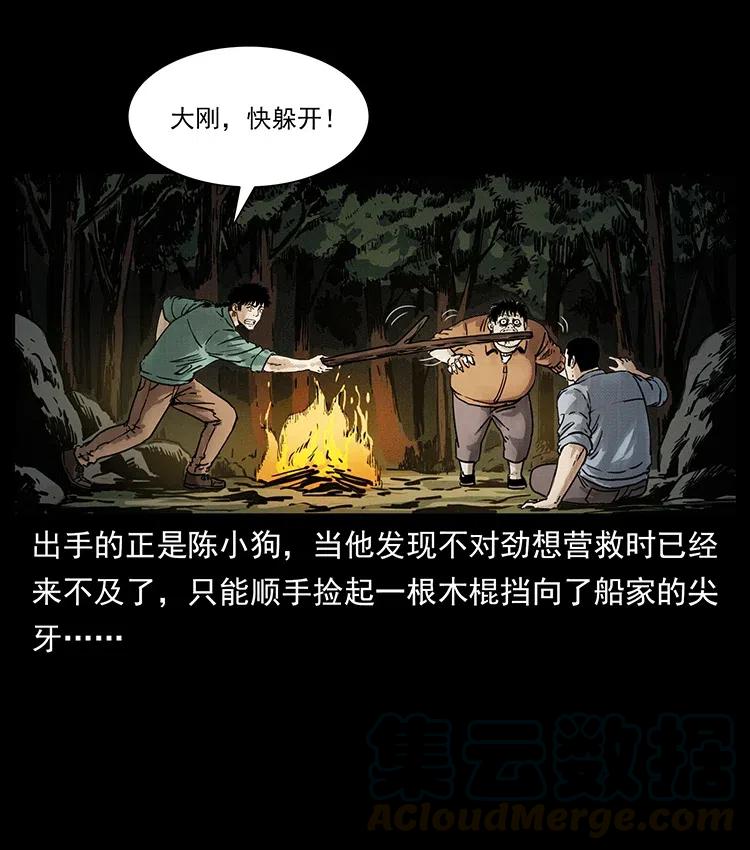 幽冥诡匠漫画,348 尸变1图
