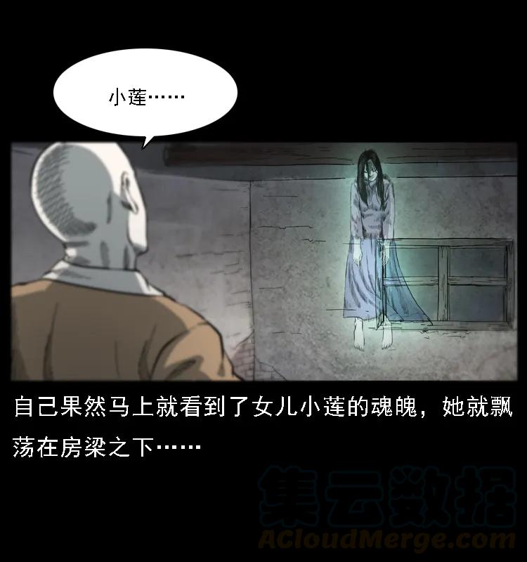 幽冥诡匠漫画,080 阴差秦七1图