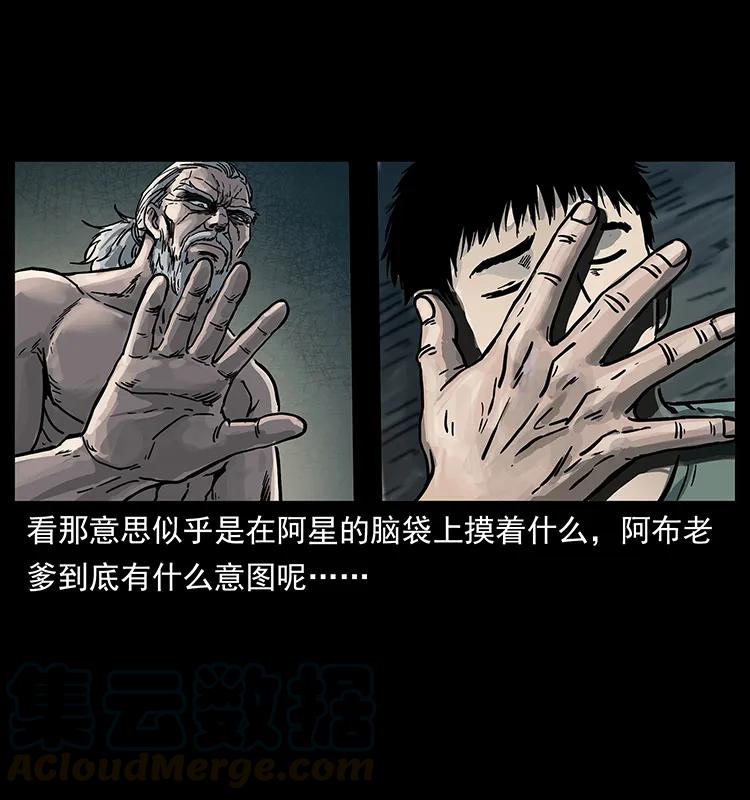 幽冥诡匠漫画,246 海妖1图