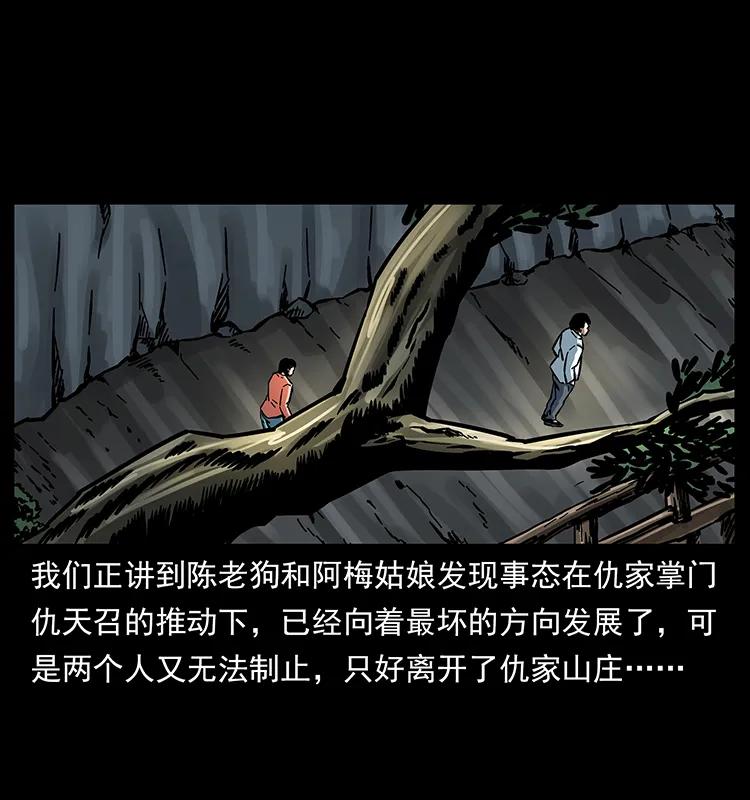 幽冥诡匠漫画,165 战争升级2图