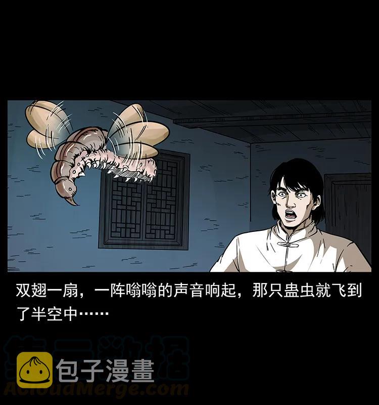 幽冥诡匠漫画,190 血海深仇1图