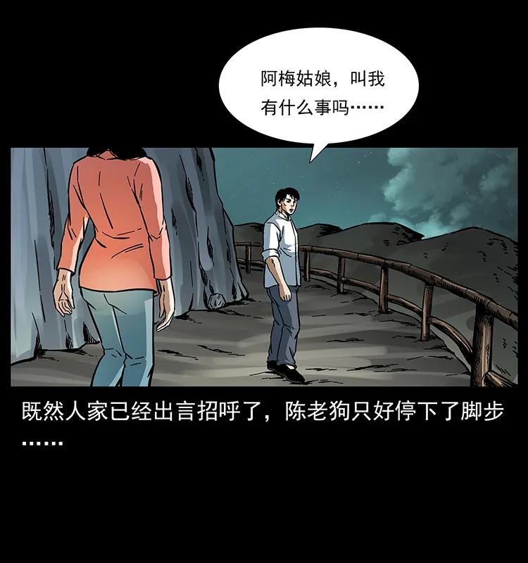 幽冥诡匠漫画,165 战争升级2图