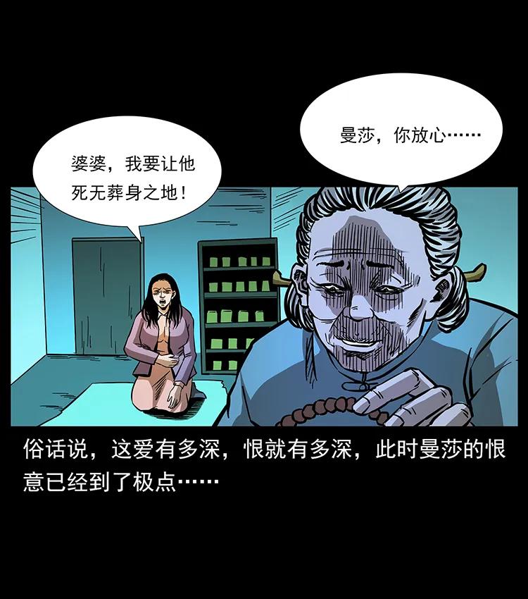 幽冥诡匠漫画,164 丧尸蛊2图