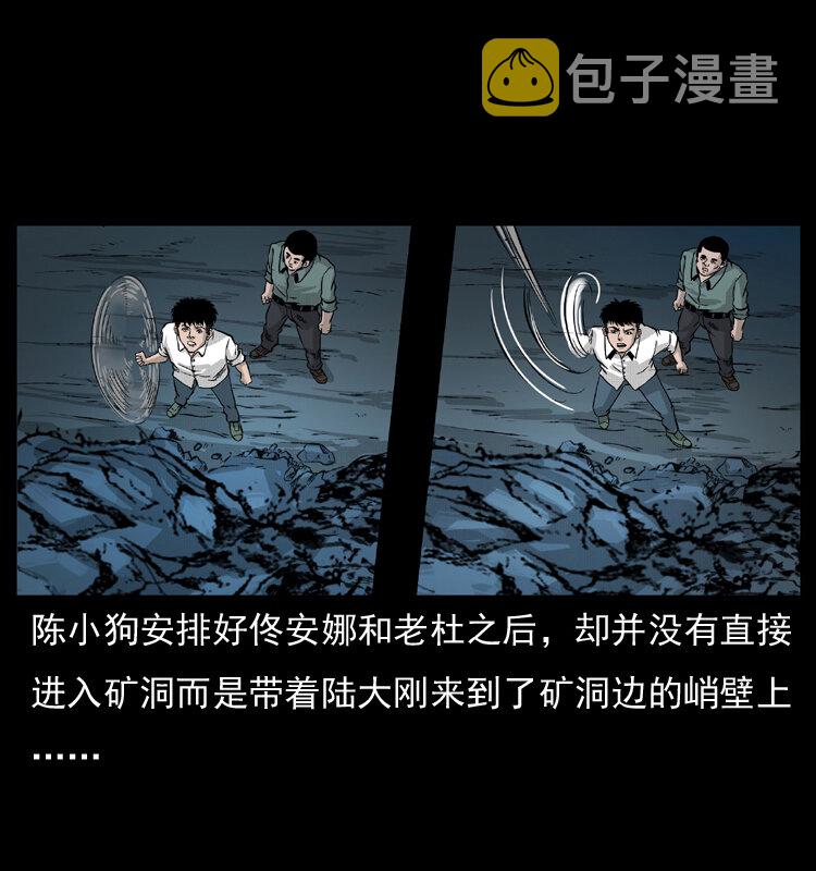 幽冥诡匠漫画,056 得虬骨2图