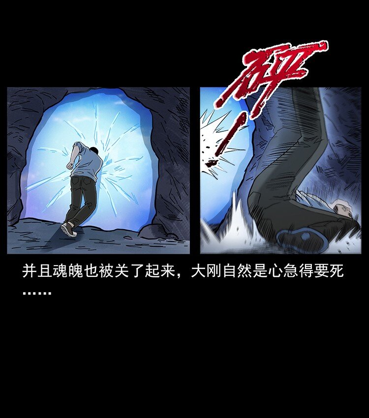 幽冥诡匠漫画,494 极幽之路2图
