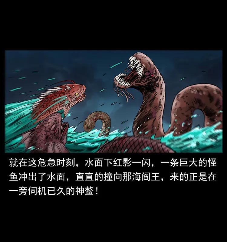 幽冥诡匠漫画,249 风平浪静2图