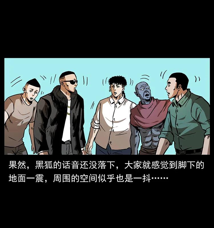 幽冥诡匠漫画,159 草原杀阵2图