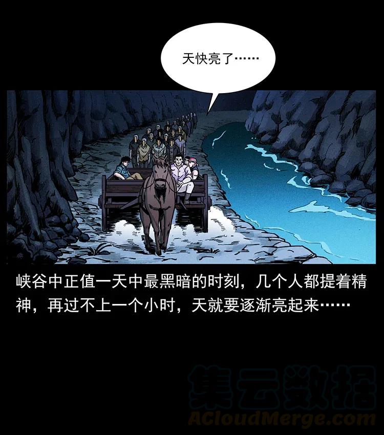 幽冥诡匠漫画,354 堆尸成妖2图