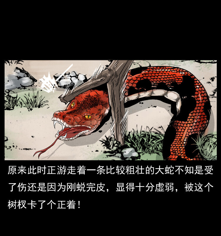 幽冥诡匠漫画,052 关帝庙12图