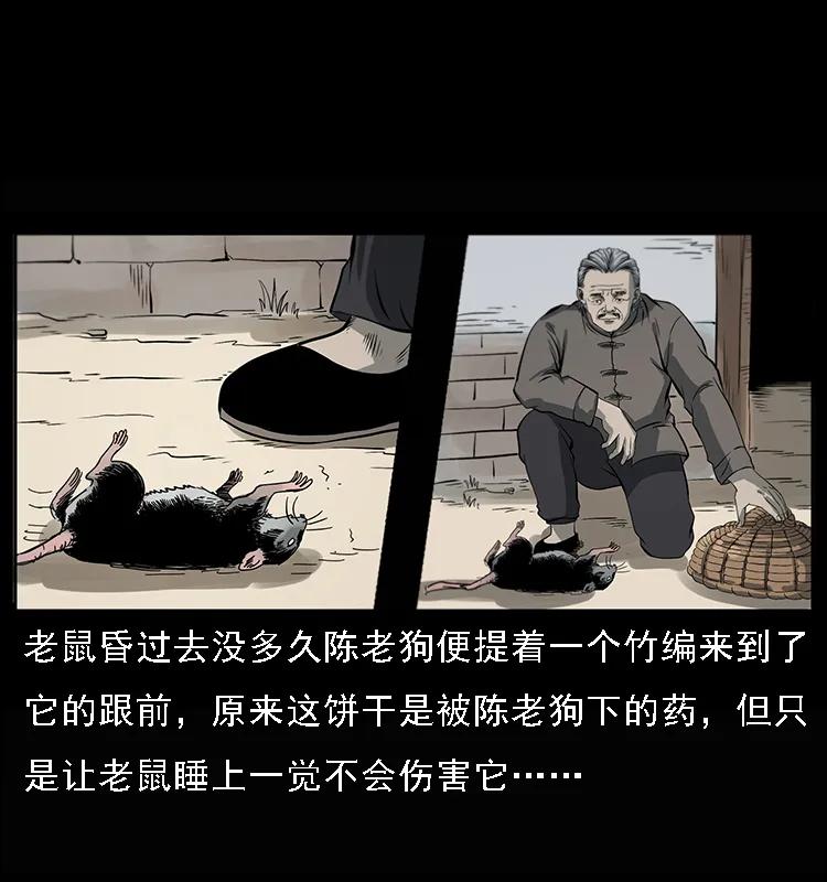 幽冥诡匠漫画,082 鬼桃树2图