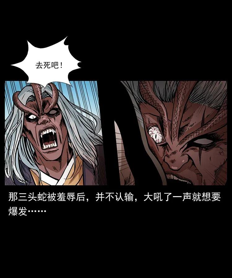 幽冥诡匠漫画,278 黑狐的危机！2图