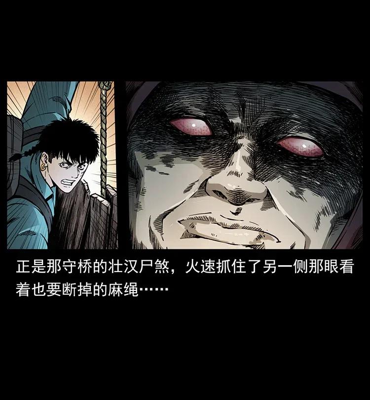 幽冥诡匠漫画,346 毒1图
