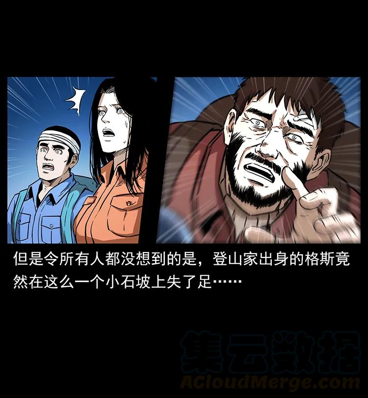 幽冥诡匠漫画,270 黑暗循环1图