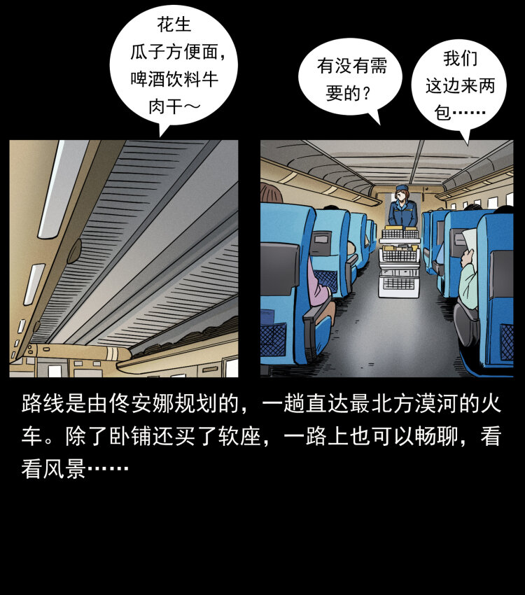 幽冥诡匠漫画,460 你才是猴子变的！1图