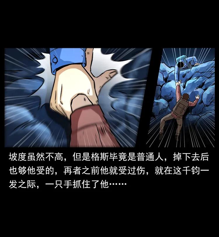 幽冥诡匠漫画,270 黑暗循环1图