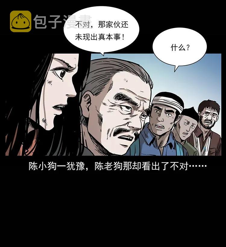 幽冥诡匠漫画,285 水蛟一族2图