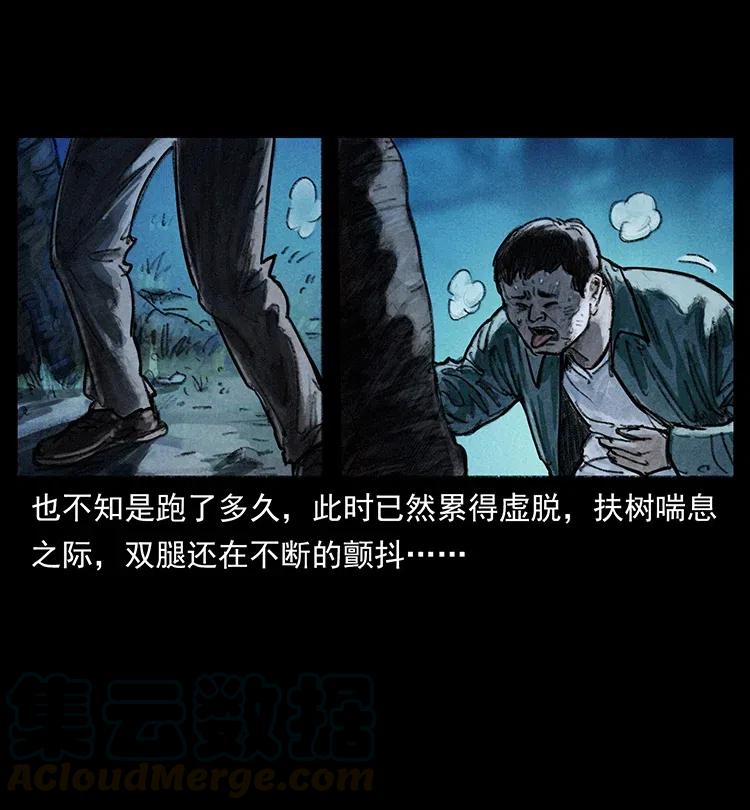幽冥诡匠漫画,368 上古尸毒2图