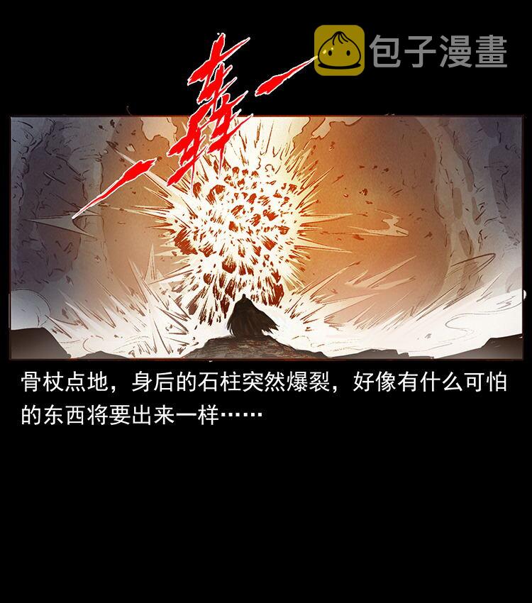 幽冥诡匠漫画,外传 洛生传5 引蛇出洞2图