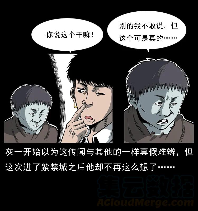 幽冥诡匠漫画,086 冷寒宫冤魂1图