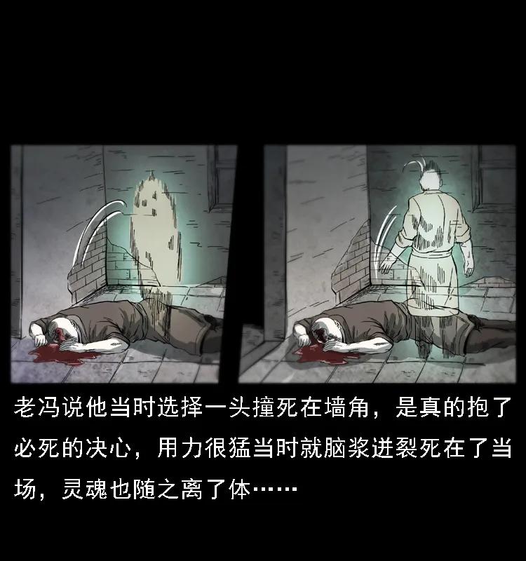 幽冥诡匠漫画,080 阴差秦七1图