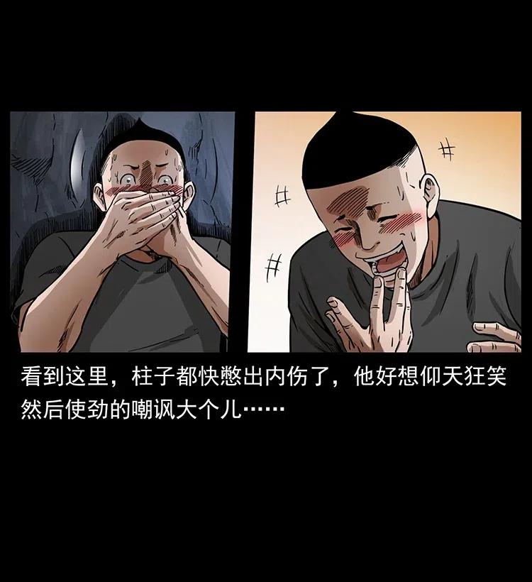 幽冥诡匠漫画,335 出山1图