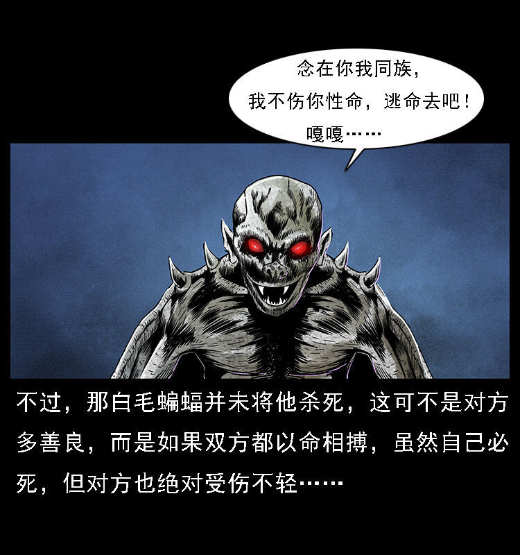幽冥诡匠漫画,068 京城锁龙井1图
