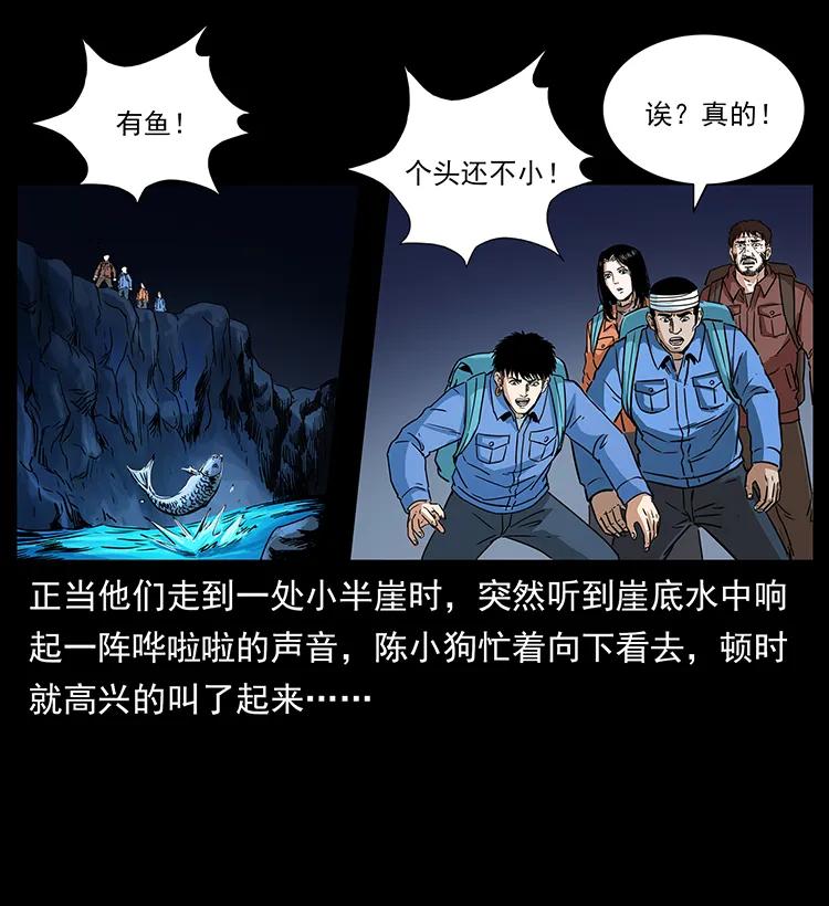 幽冥诡匠漫画,270 黑暗循环2图