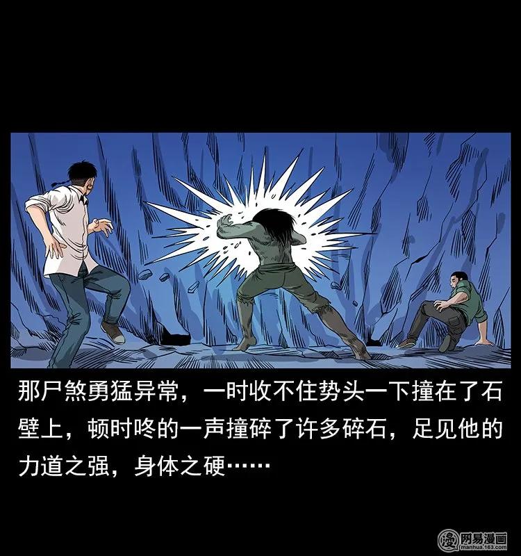 幽冥诡匠漫画,118 天宝仙牌2图