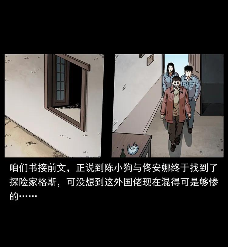 幽冥诡匠漫画,263 恐怖杀人峰2图