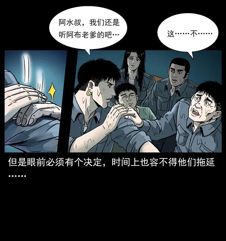 幽冥诡匠漫画,244 神迹2图
