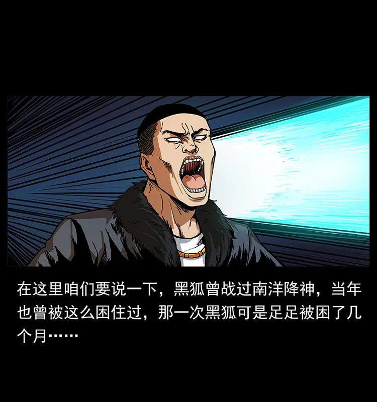 幽冥诡匠漫画,198 神级又如何1图