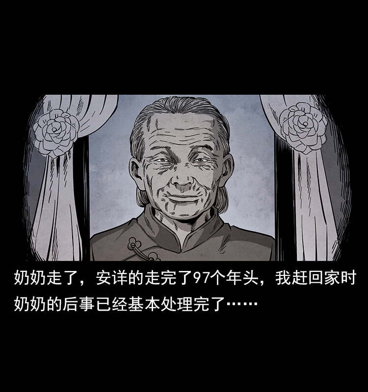 幽冥诡匠漫画,特别篇 炼狱记忆2图
