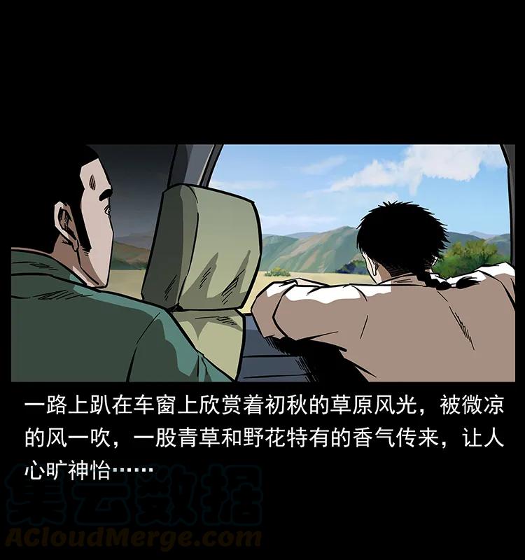 幽冥诡匠漫画,156 妖驹1图