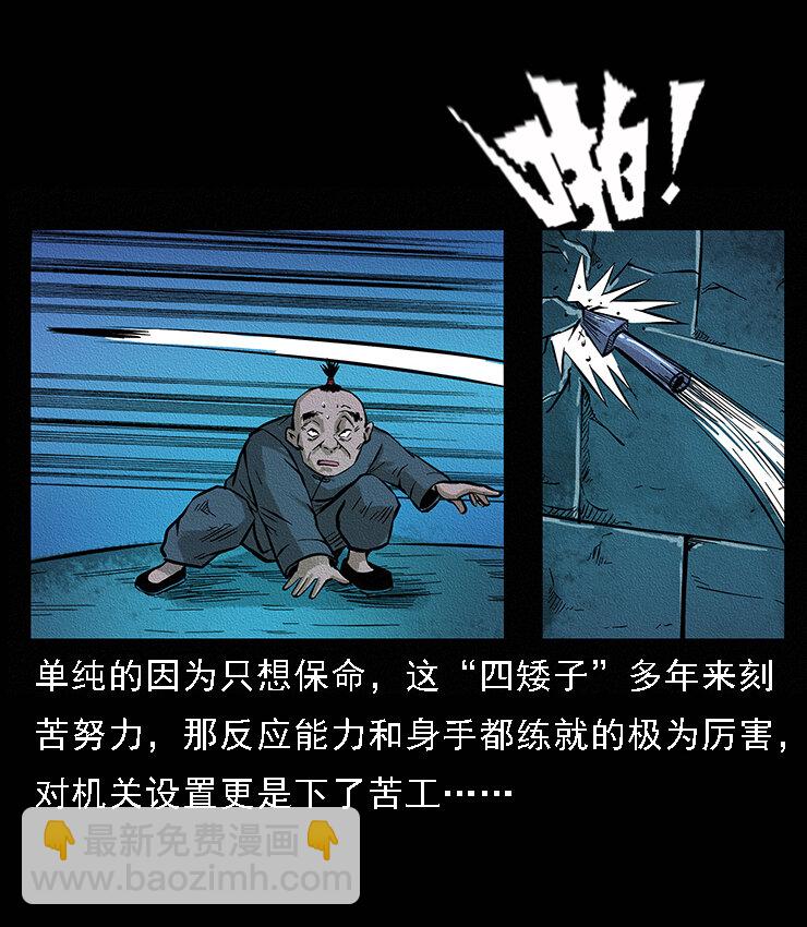 幽冥诡匠漫画,番外6 姬老头2图