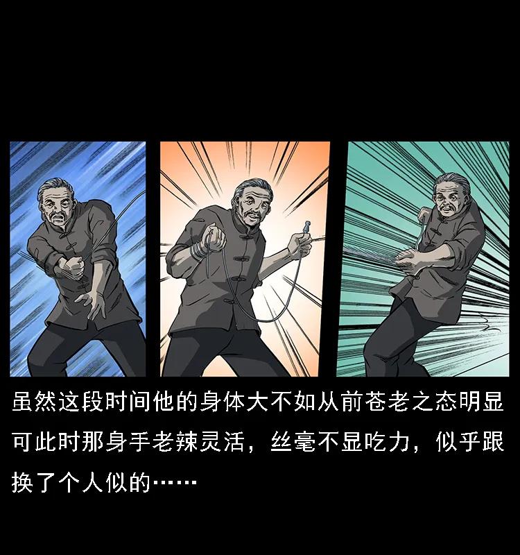 幽冥诡匠漫画,083 鬼面魈2图
