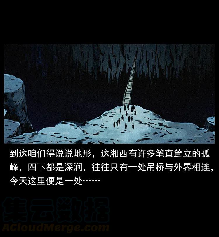 幽冥诡匠漫画,345 最后的净土1图