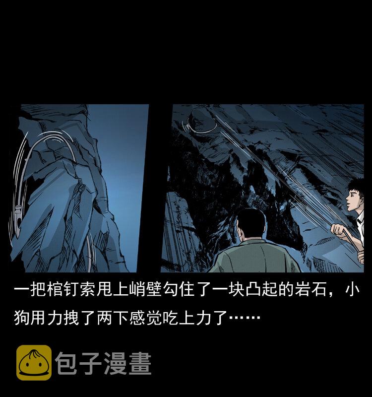 幽冥诡匠漫画,056 得虬骨1图