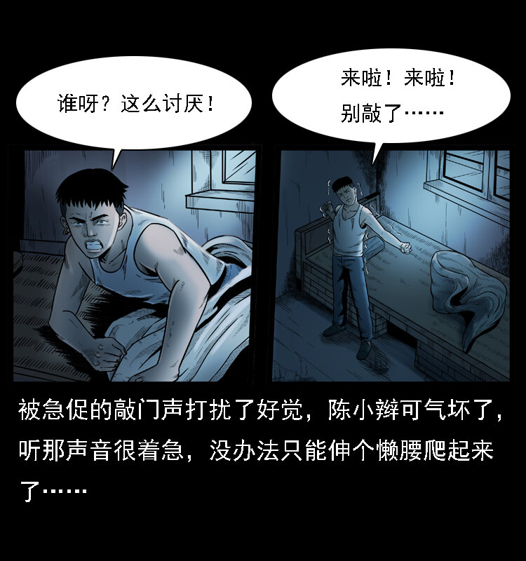 幽冥诡匠漫画,001 母子怨灵1图
