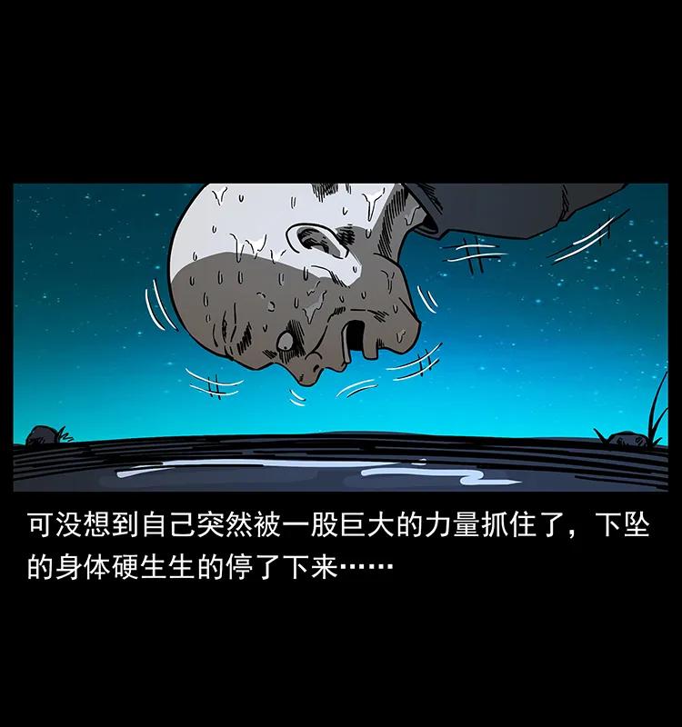 幽冥诡匠漫画,162 祖龙顶2图