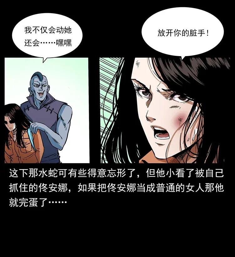 幽冥诡匠漫画,284 惹到不该惹的人2图