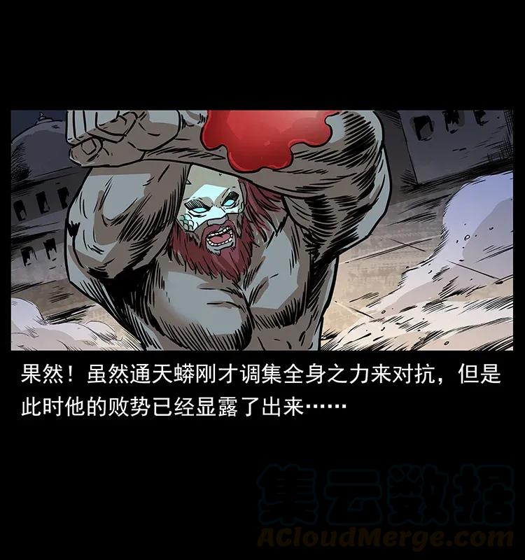 幽冥诡匠漫画,288 强者归队！1图