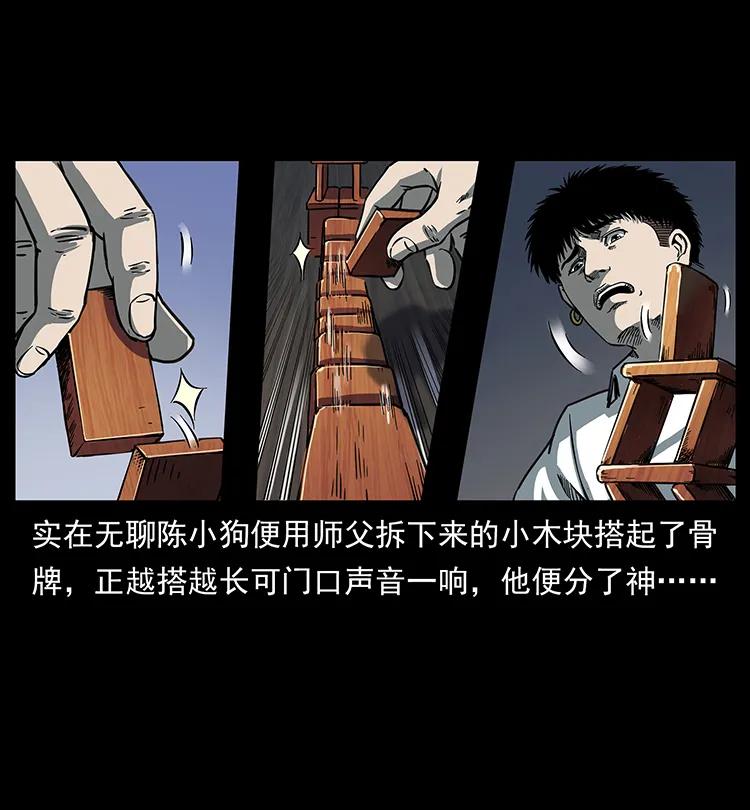 幽冥诡匠漫画,257 朕是皇上1图