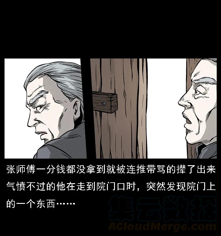 幽冥诡匠漫画,075 木匠的报复2图