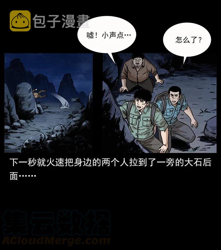 幽冥诡匠漫画,345 最后的净土1图