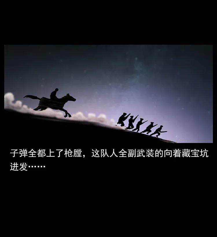 幽冥诡匠漫画,325 财宝！财宝！1图