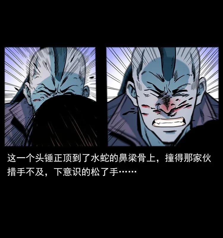 幽冥诡匠漫画,284 惹到不该惹的人2图